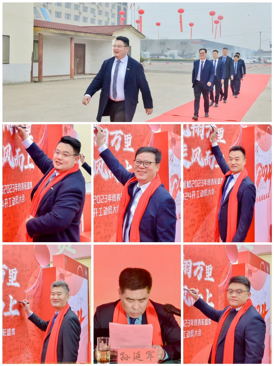 龍翔萬里 乘風(fēng)而上 | 東岳機械2023年終表彰盛典暨2024年開工動員大會隆重召開 龍翔萬里 乘風(fēng)而上 | 東岳機械2023年終表彰盛典暨2024年開工動員大會隆重召開