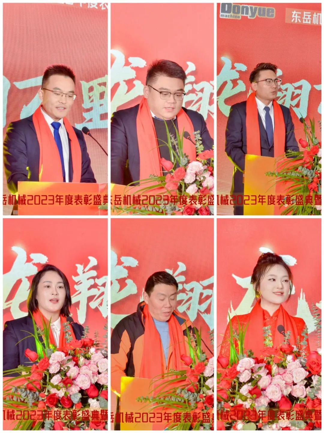 龍翔萬里 乘風(fēng)而上 | 東岳機械2023年終表彰盛典暨2024年開工動員大會隆重召開 龍翔萬里 乘風(fēng)而上 | 東岳機械2023年終表彰盛典暨2024年開工動員大會隆重召開