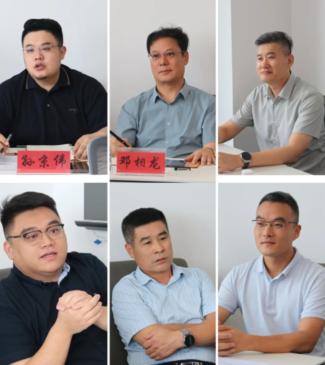 2024年上半年中層管理干部述職會議：述職曬答卷，砥礪再奮進(jìn)。